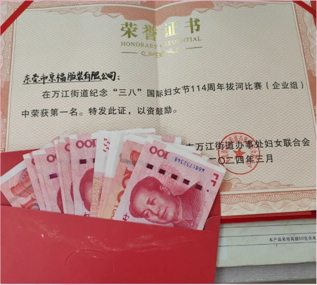 拔河冠軍，我們的榮耀時刻(圖2)