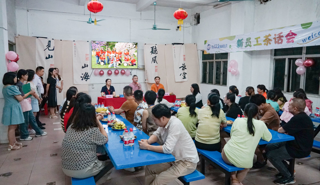 新員工茶話會(huì)丨新力量，新篇章，共起航(圖12)