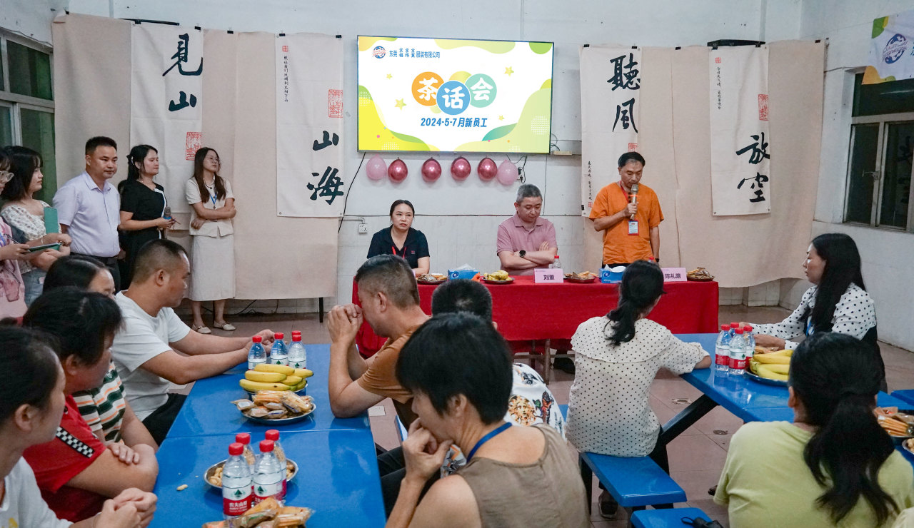 新員工茶話會(huì)丨新力量，新篇章，共起航(圖15)