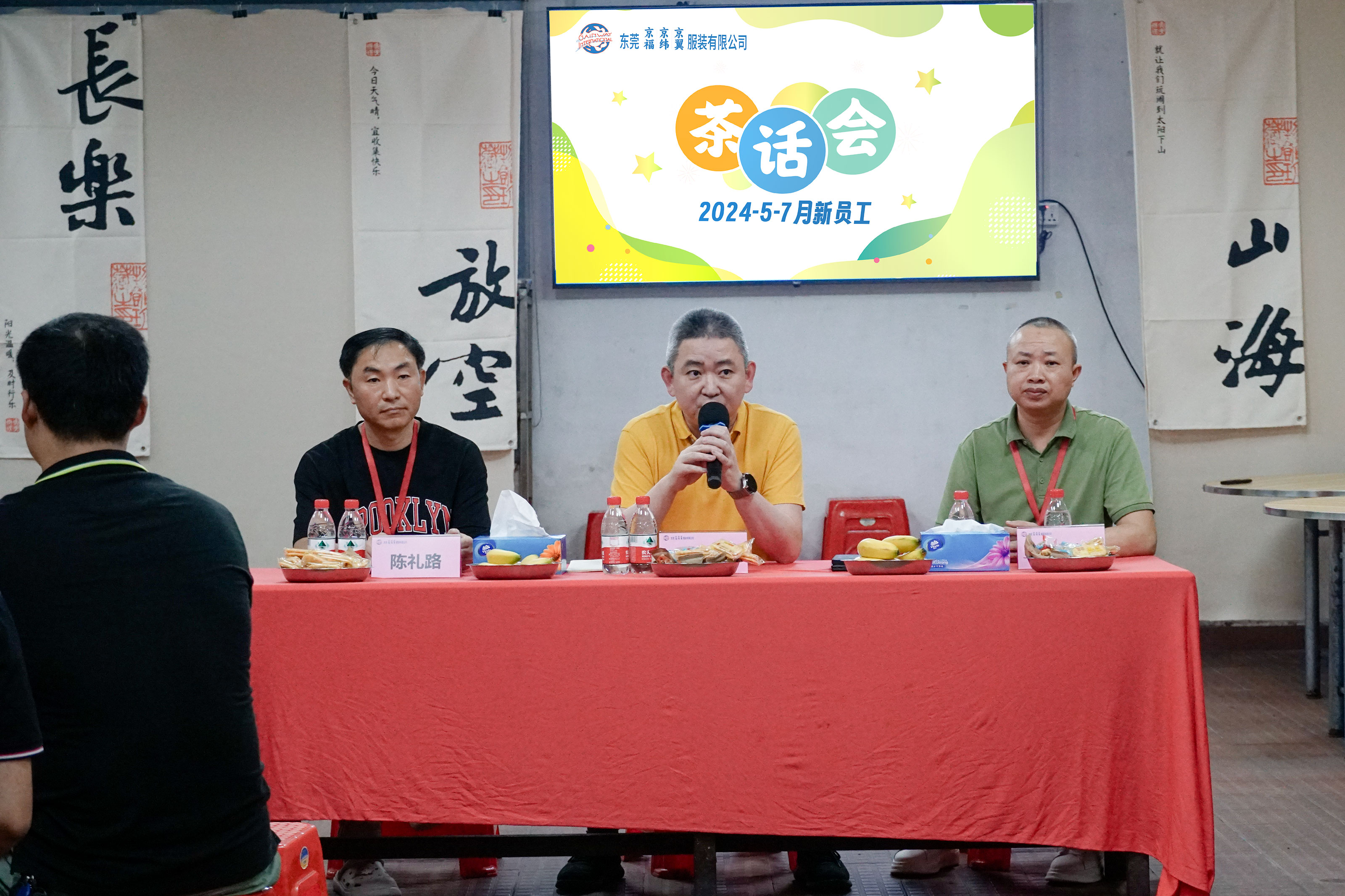 新員工茶話會(huì)丨新力量，新篇章，共起航(圖14)