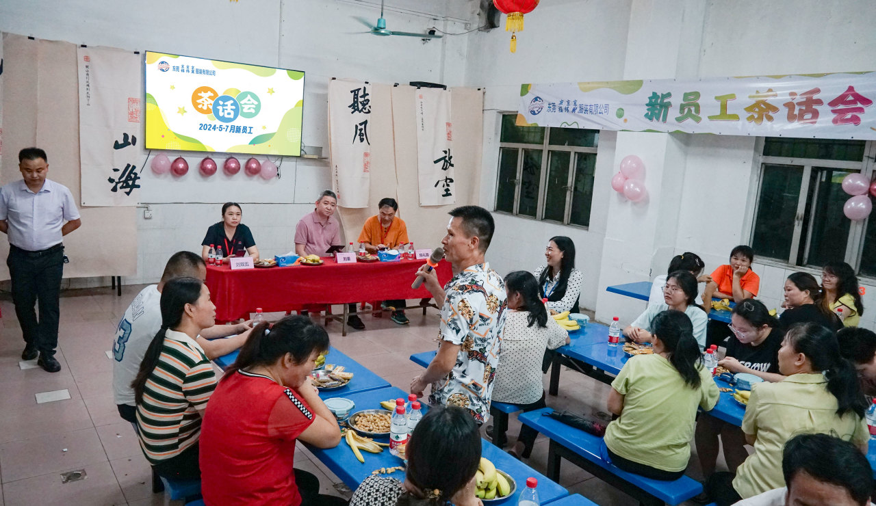 新員工茶話會(huì)丨新力量，新篇章，共起航(圖44)