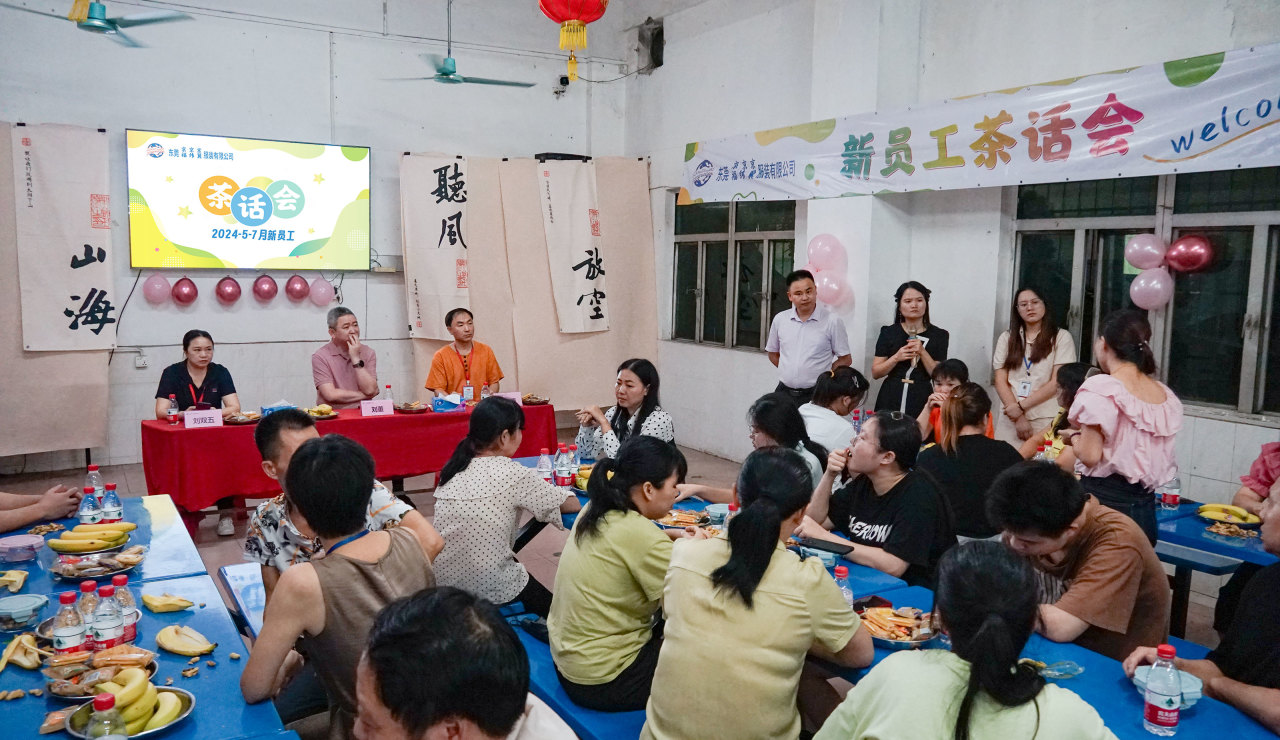 新員工茶話會(huì)丨新力量，新篇章，共起航(圖41)