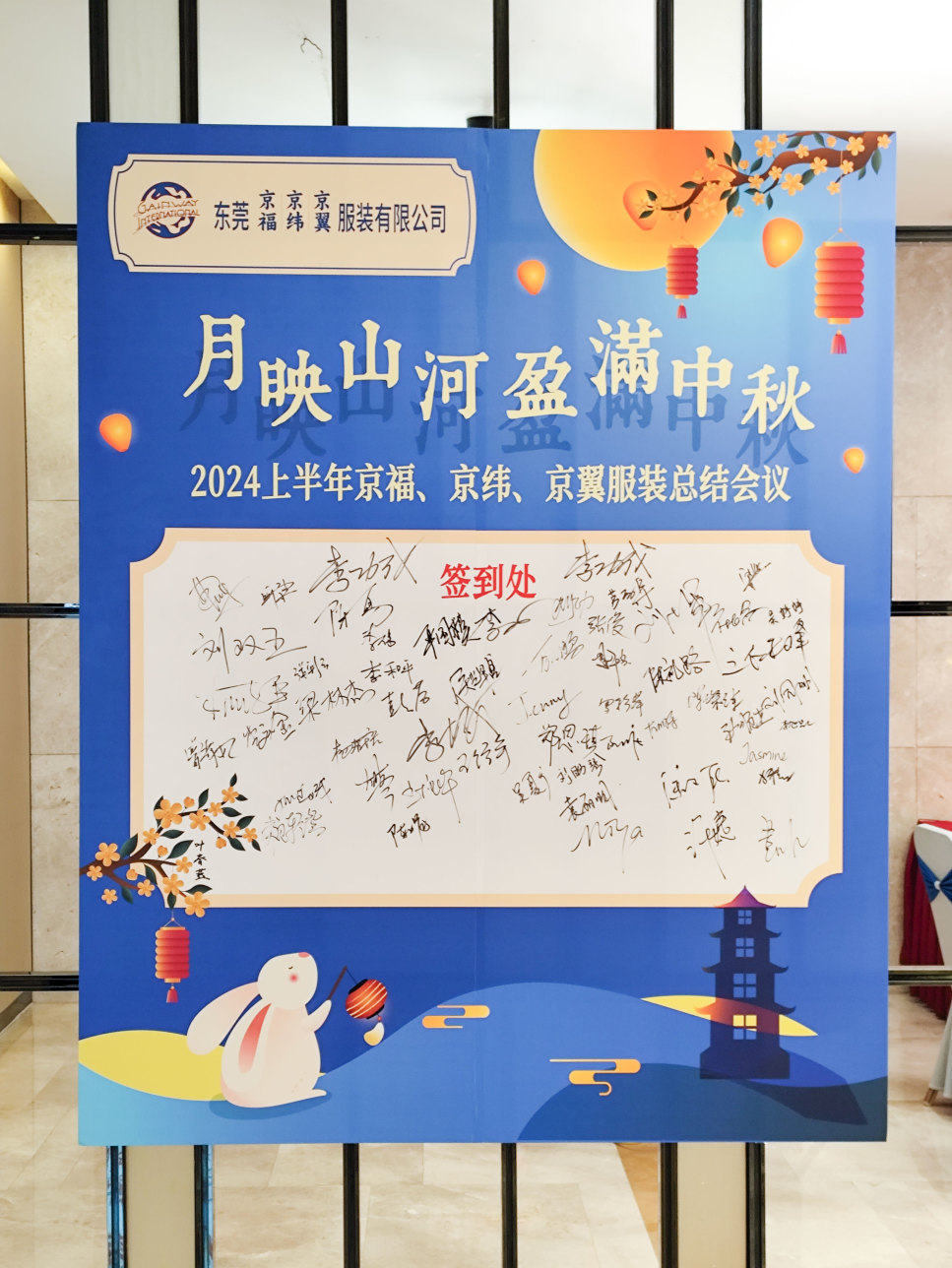 2024上半年總結(jié)會(huì)議：東莞市京福、京緯、京翼服裝有限公司，匯聚力量，逐浪前行...(圖8)