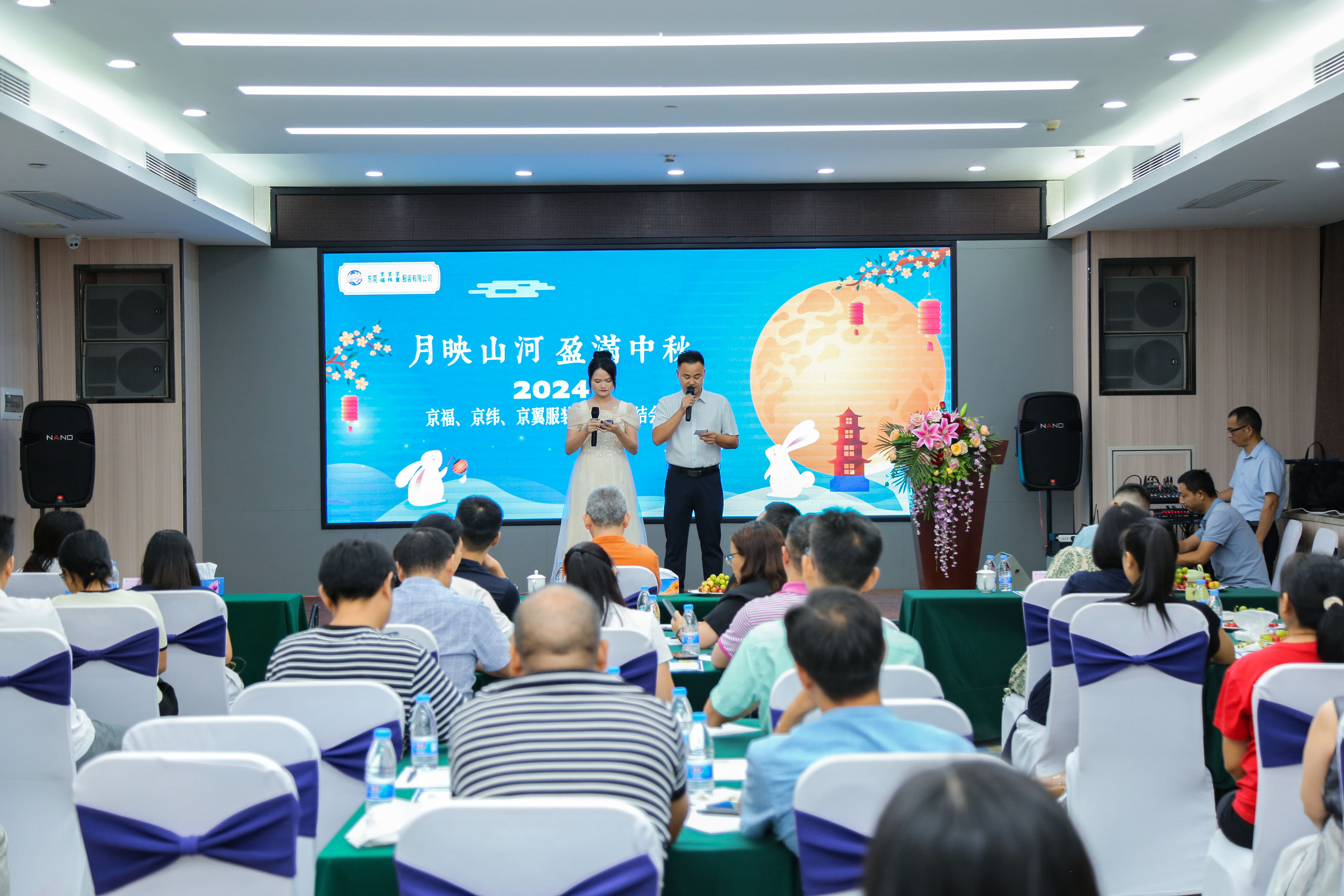 2024上半年總結(jié)會(huì)議：東莞市京福、京緯、京翼服裝有限公司，匯聚力量，逐浪前行...(圖13)