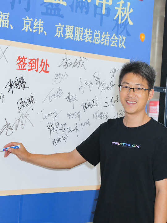 2024上半年總結(jié)會(huì)議：東莞市京福、京緯、京翼服裝有限公司，匯聚力量，逐浪前行...(圖10)