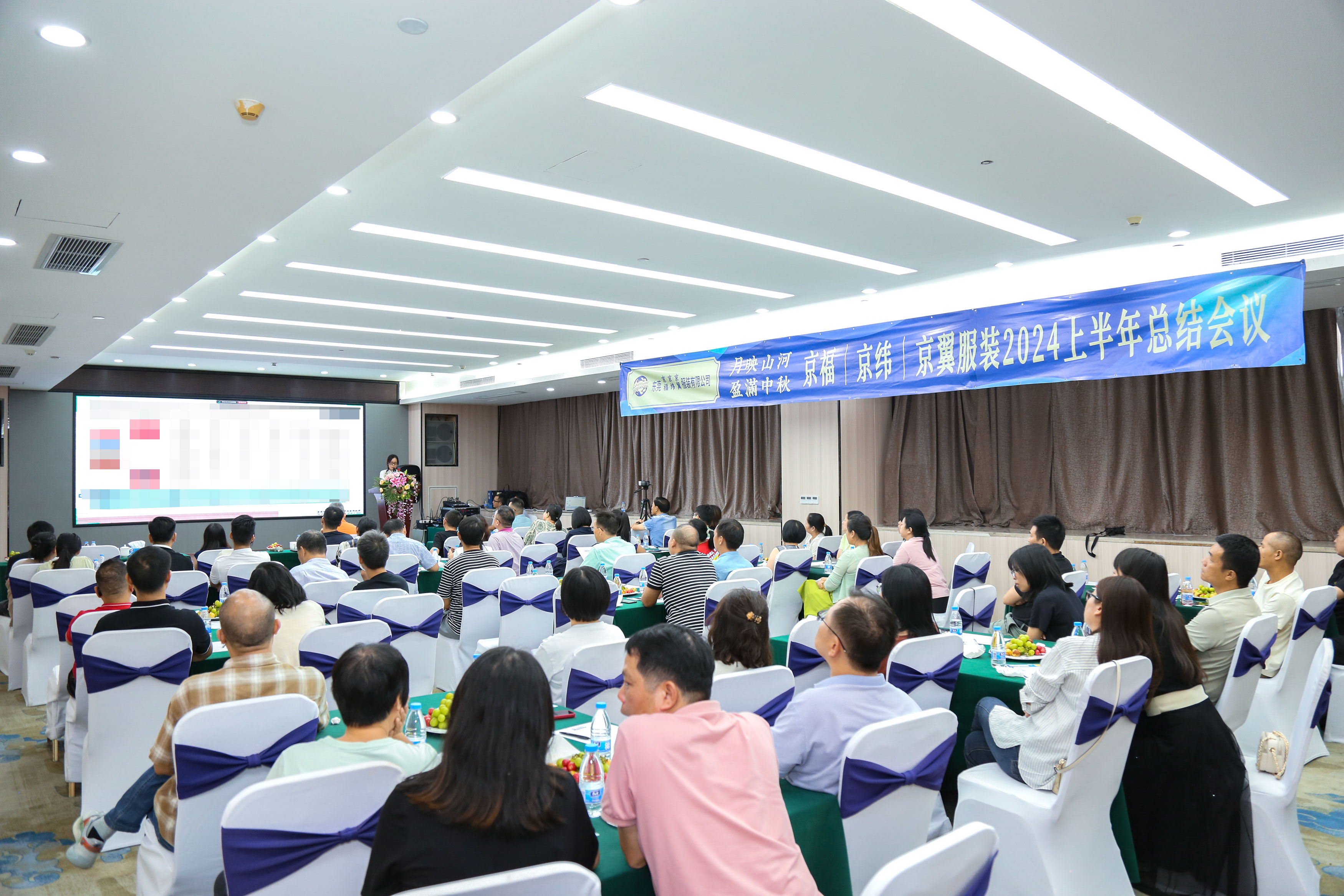 2024上半年總結(jié)會(huì)議：東莞市京福、京緯、京翼服裝有限公司，匯聚力量，逐浪前行...(圖14)